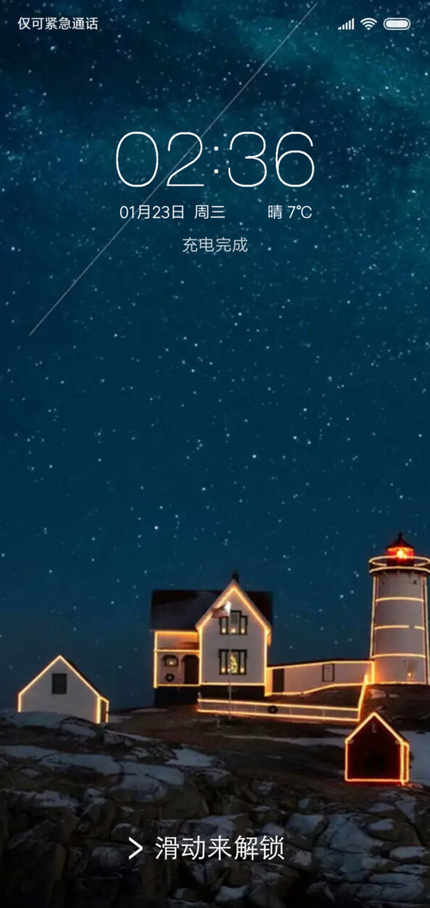 简约城市 screenshot
