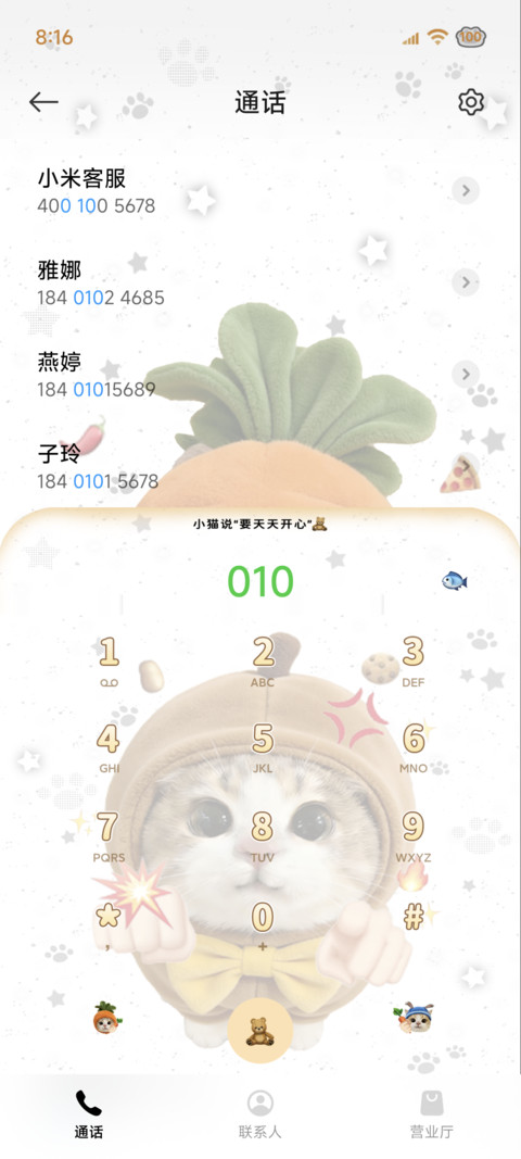 胡萝卜 哈基米 screenshot