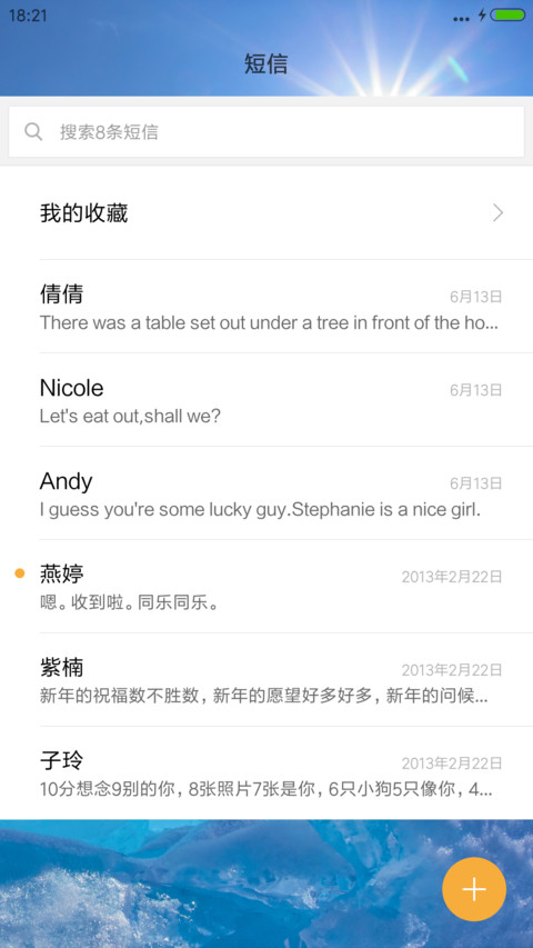 大张伟：我去上学了【百变锁屏+音乐界面+自由桌面】-我去上学啦 screenshot