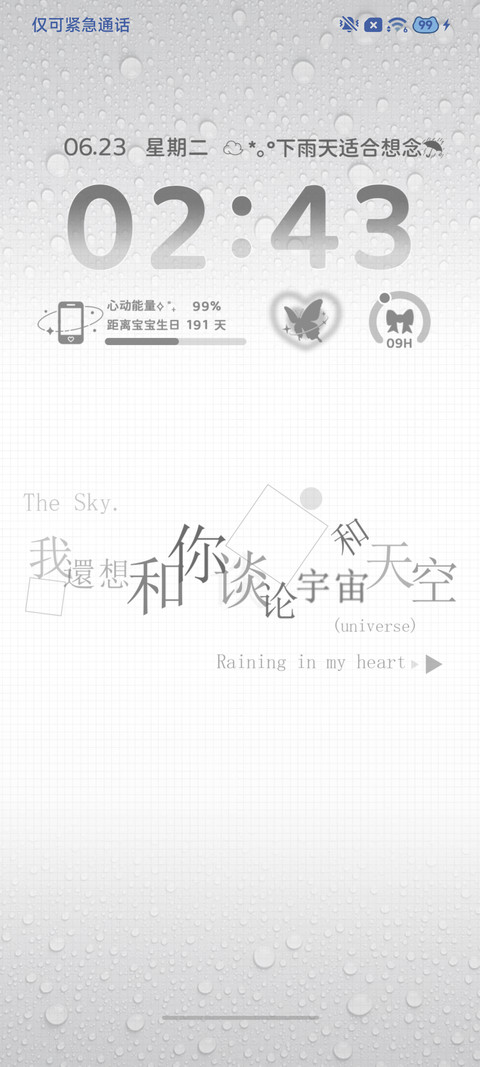 雨雾 动态文字 screenshot