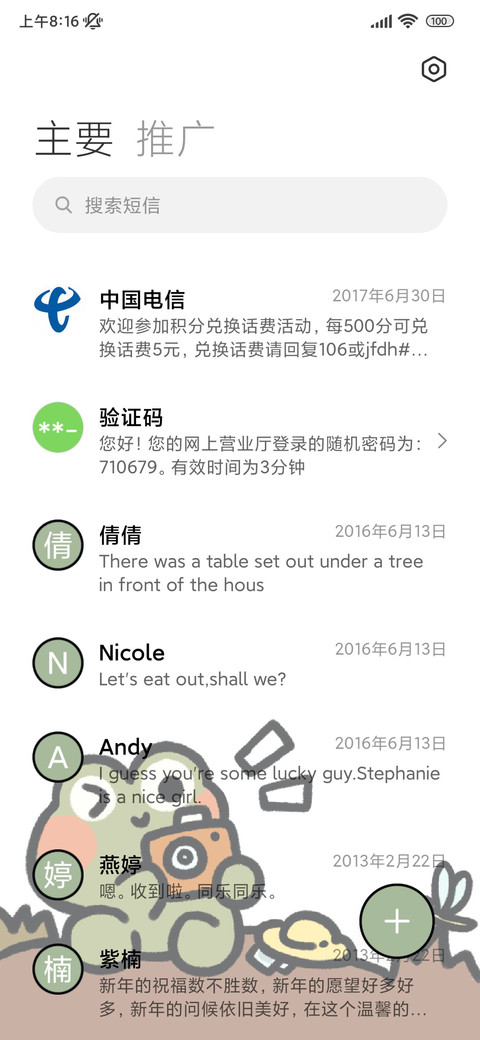 简约涂鸦 秋日郊游 screenshot