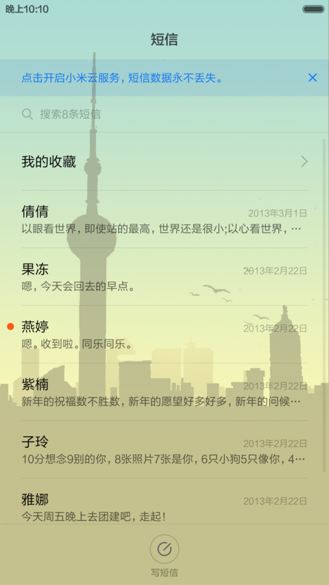 白天夜晚 screenshot
