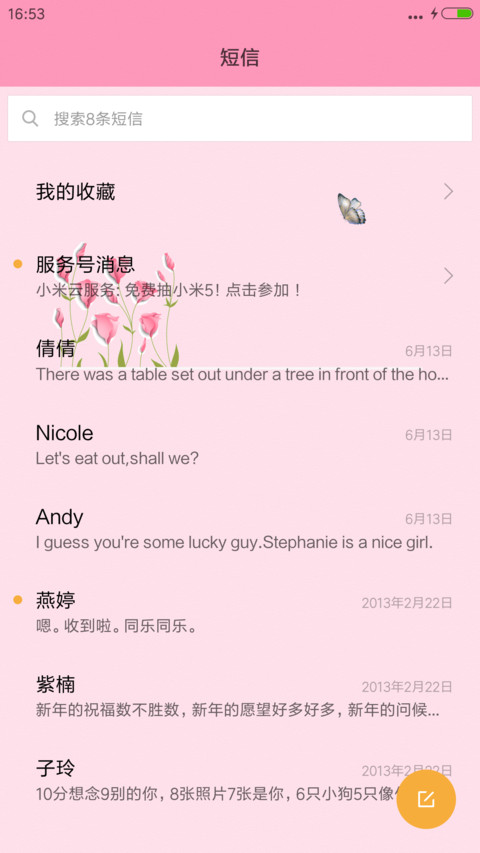 简纸——“吉克隽逸” screenshot