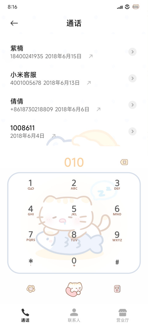 沉浸摸鱼喵 screenshot