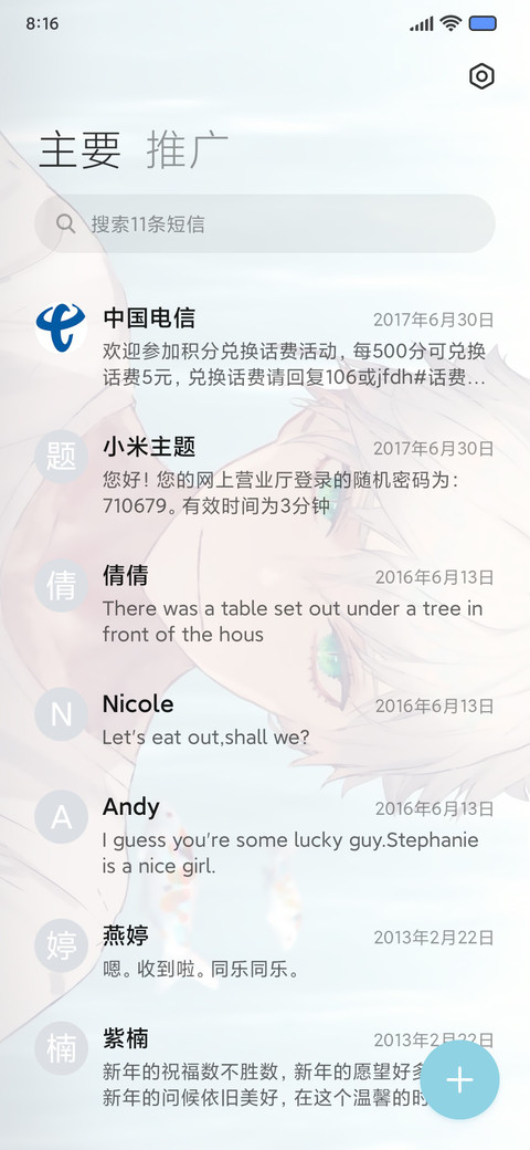 锦鲤少年 screenshot