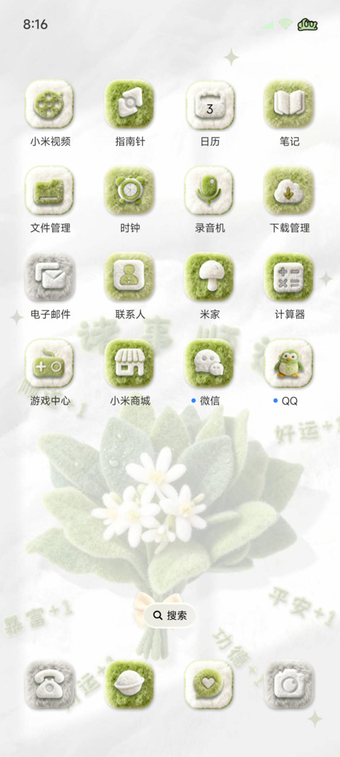 柚子叶 霉运退散 screenshot