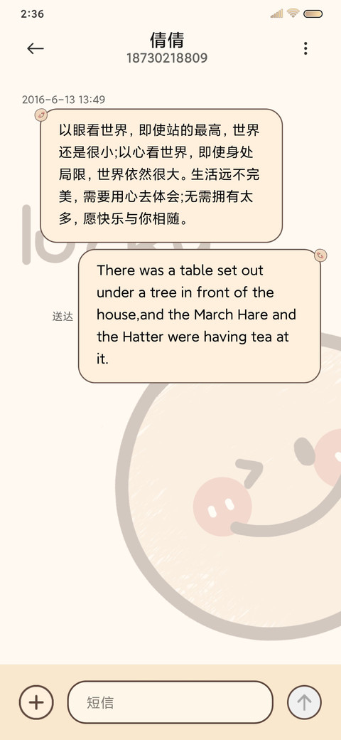 治愈笑脸 screenshot