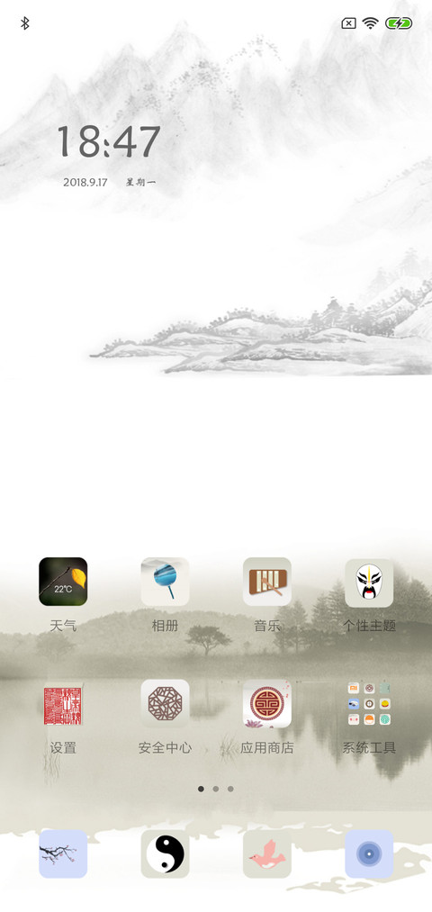 楼台烟雨 screenshot