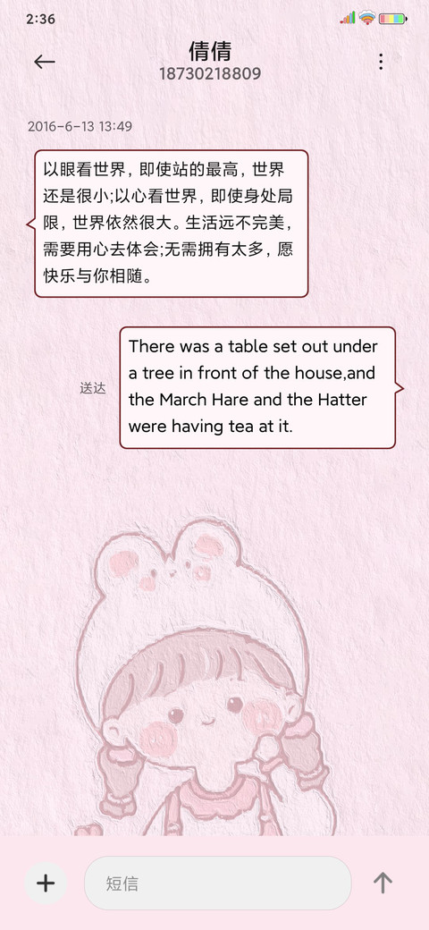 油画小可爱换图 screenshot