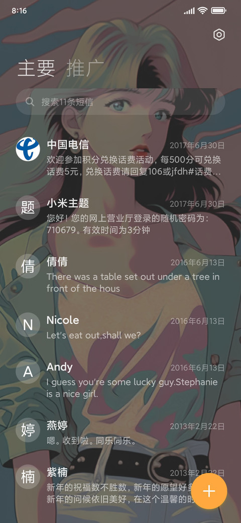 复古漫在逃公主 screenshot