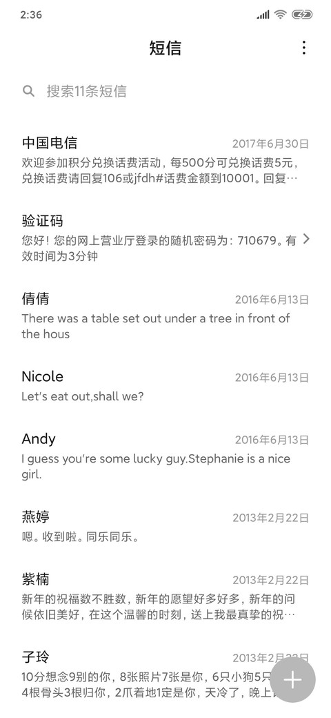 从你的全世界路过 screenshot