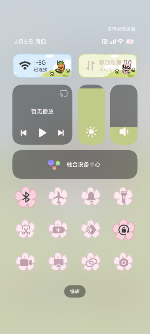 暹罗厘普 出去玩啦 screenshot