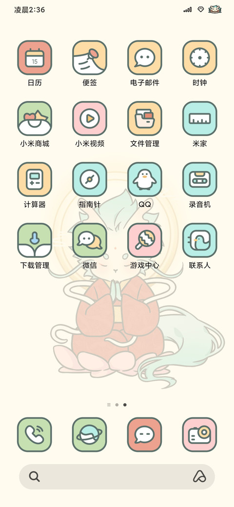 龙龙在线祈福 screenshot