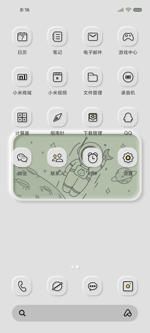 新拟态多功能太空人 screenshot