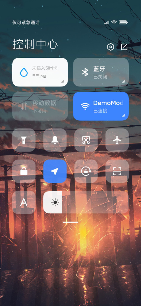 裂缝阳光 screenshot
