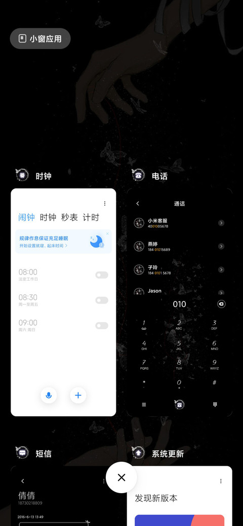 银蝶环身 screenshot