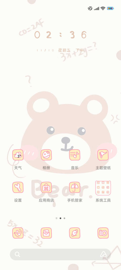 动态熊熊 screenshot