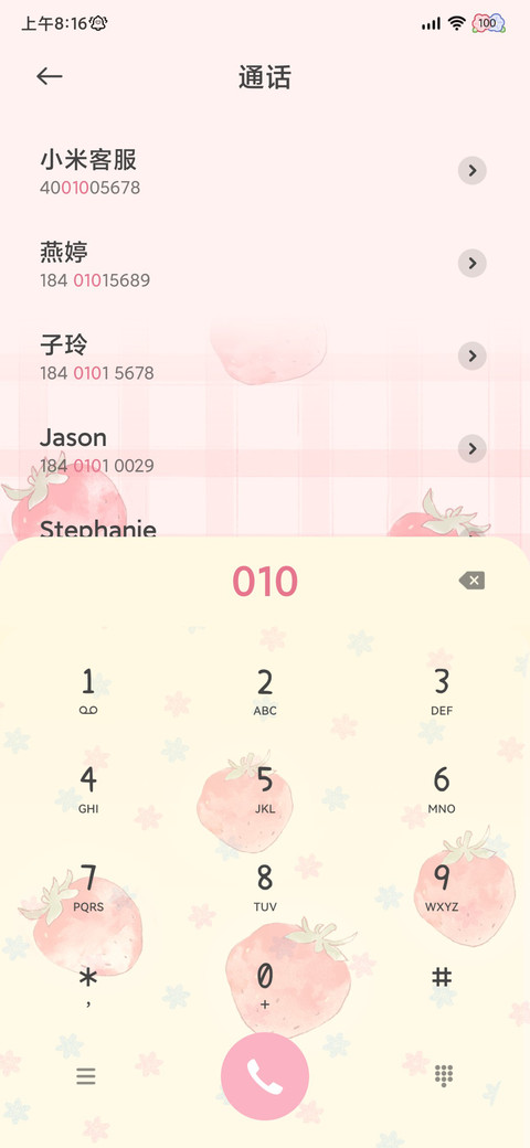 莓莓甜兔兔 screenshot