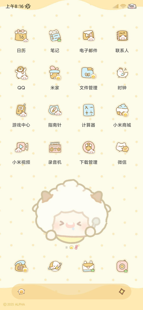 懒羊羊幸福是吃了睡 screenshot