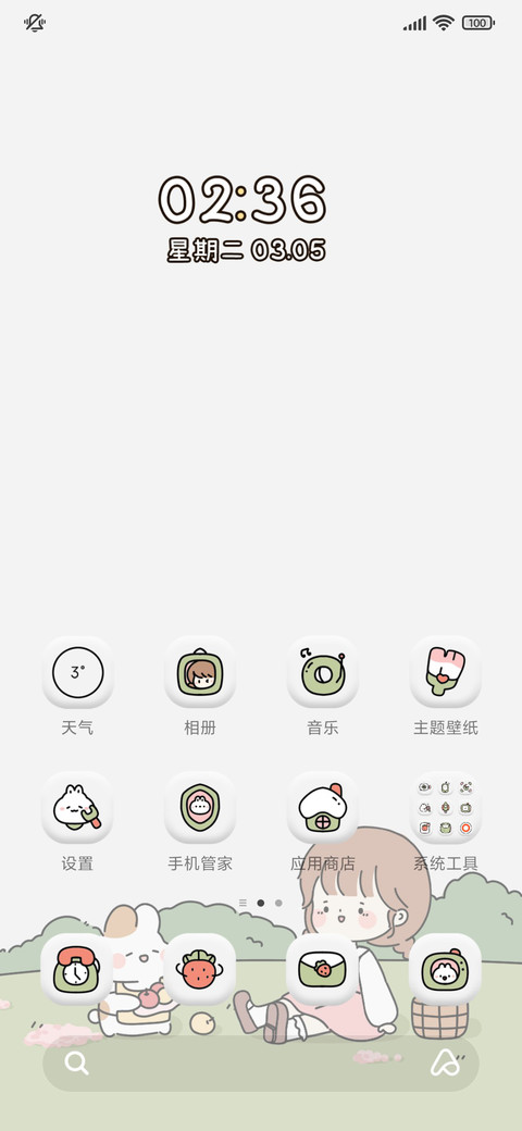 纸纸兔兔春季游玩 screenshot