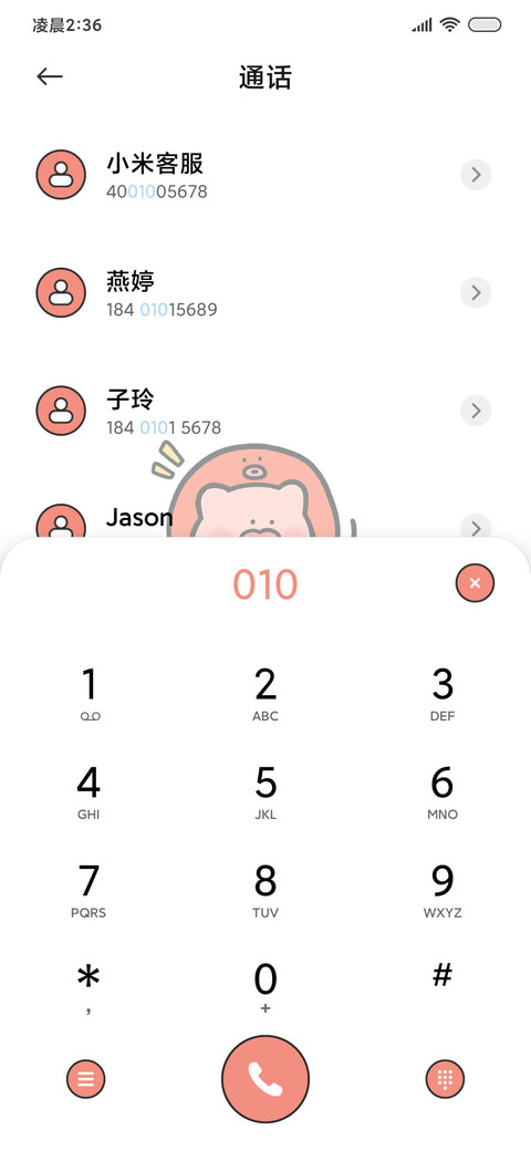 双锁屏 涂鸦肥仔猪 screenshot