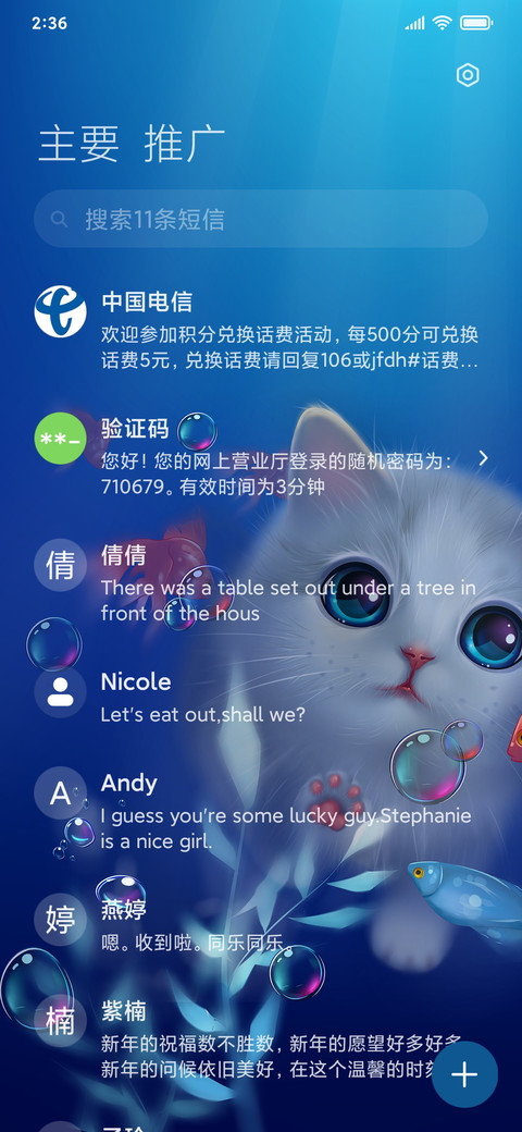 海底猫 screenshot