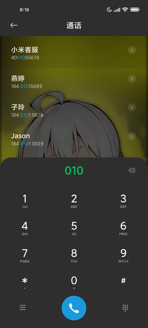 少女极端主义 screenshot