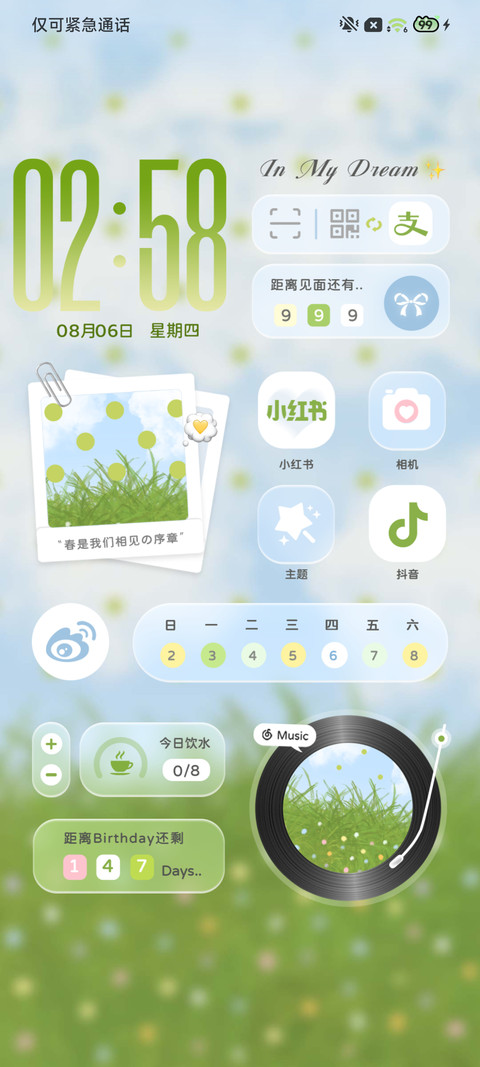 浅草晴空波点 screenshot