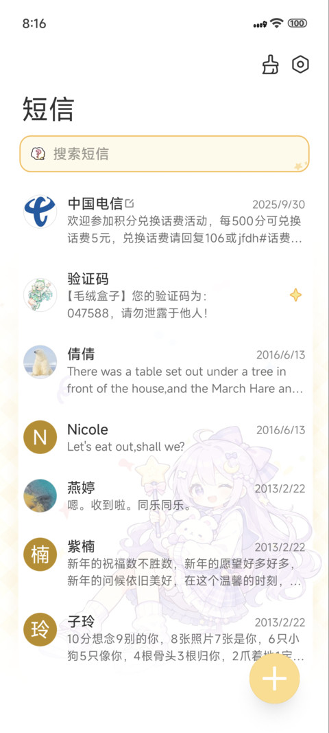 缤纷元气少女 screenshot