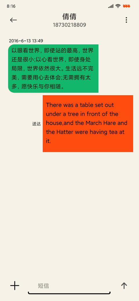 趣味男孩小组件 screenshot