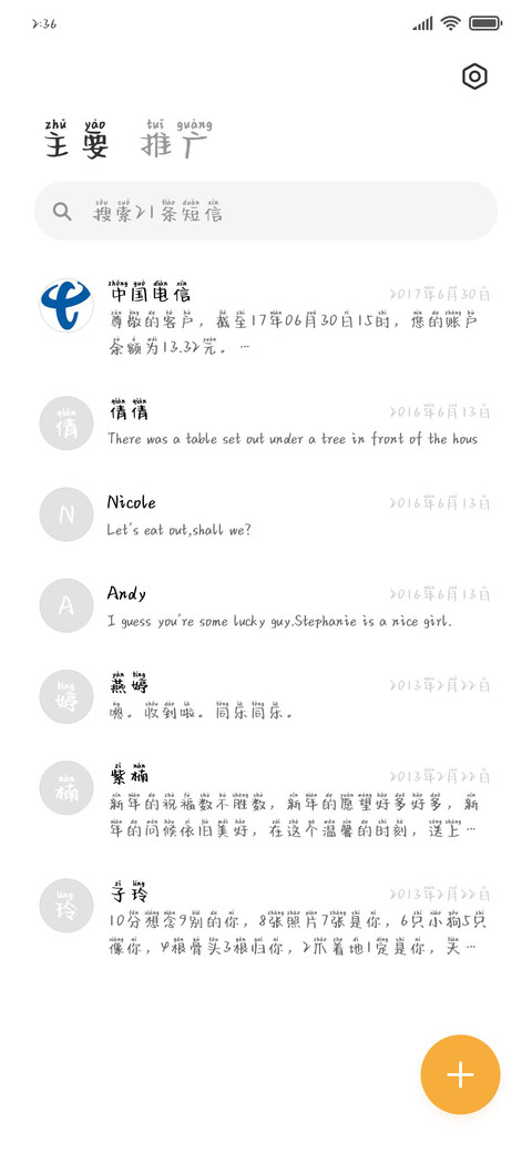 山川河流 万河归海 screenshot