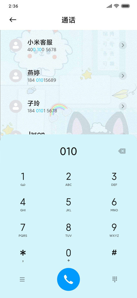 星座狗 时尚便利贴 screenshot