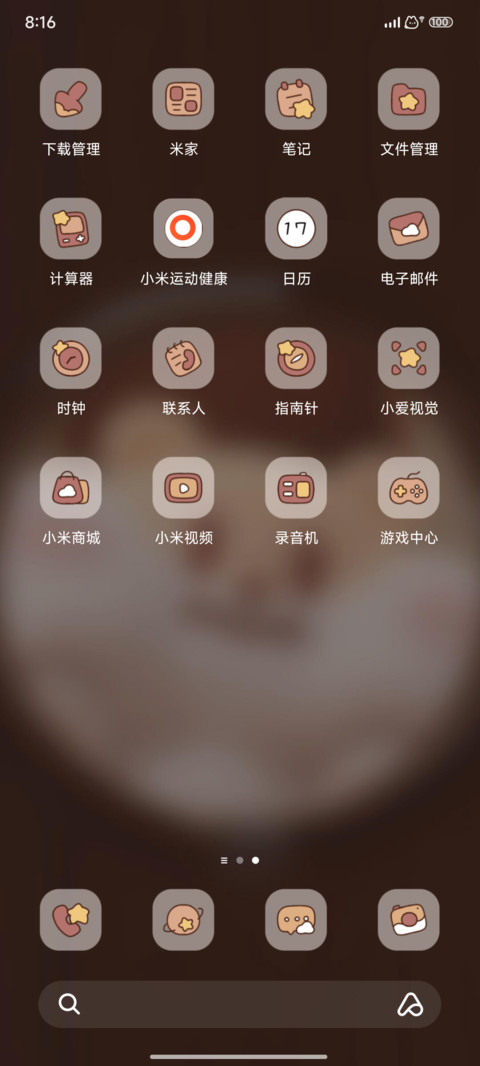 开门呀是奶茶鼠 screenshot
