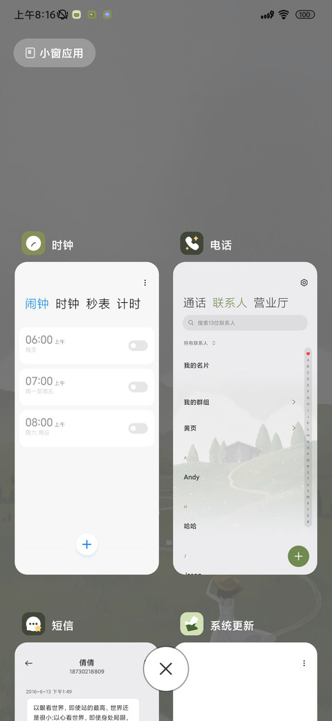 旷野自由诗多模式 screenshot