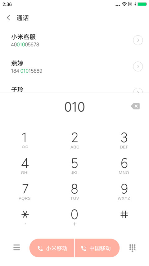 粉色时代 screenshot