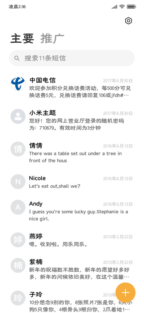 龙吟九霄隶书 screenshot