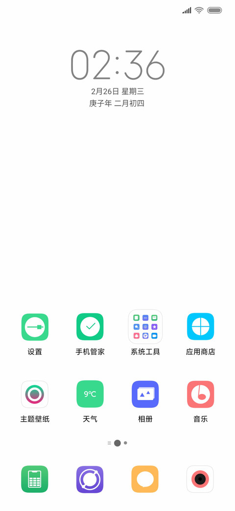 定制 Simple白 screenshot
