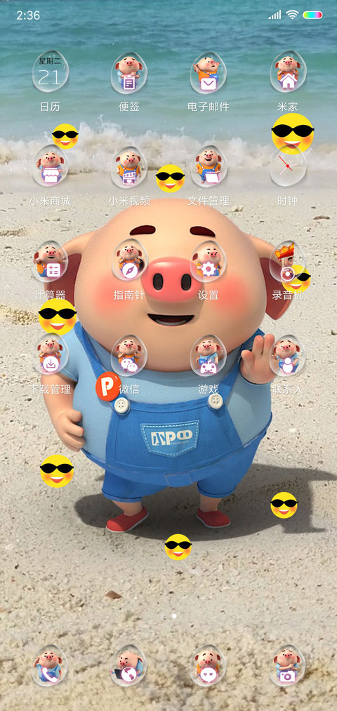 猪小屁 脖子扭扭 screenshot