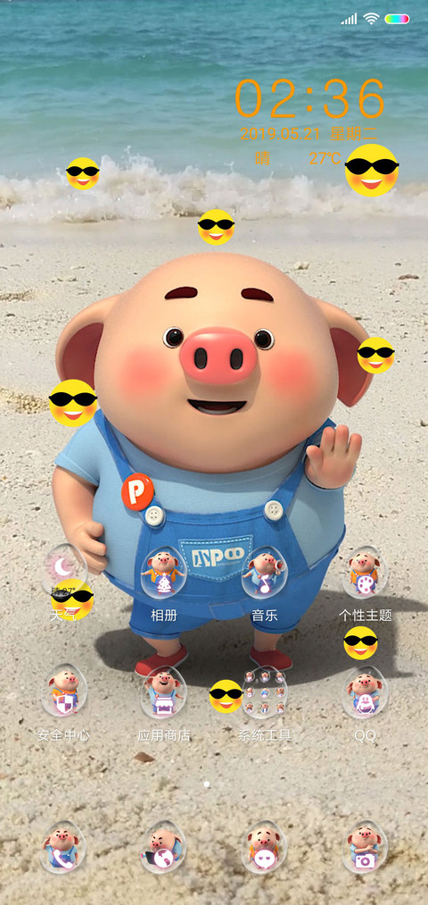 猪小屁 脖子扭扭 screenshot
