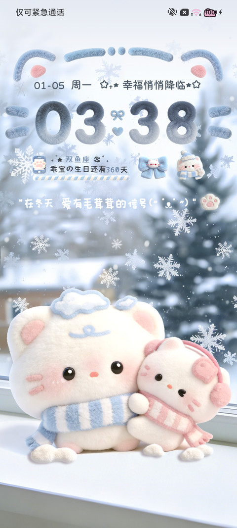 冬日雪景 毛绒小猫 screenshot