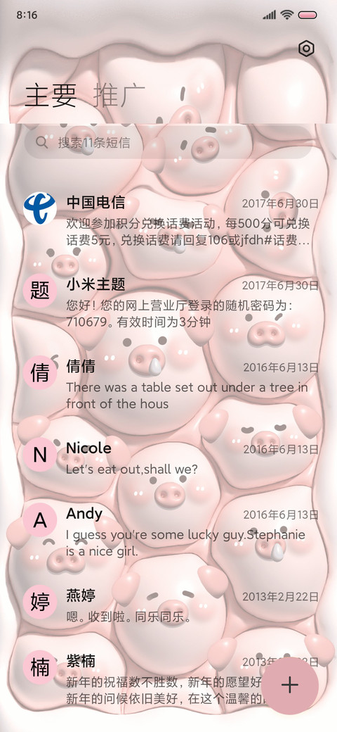 膨胀小可爱 多壁纸 screenshot