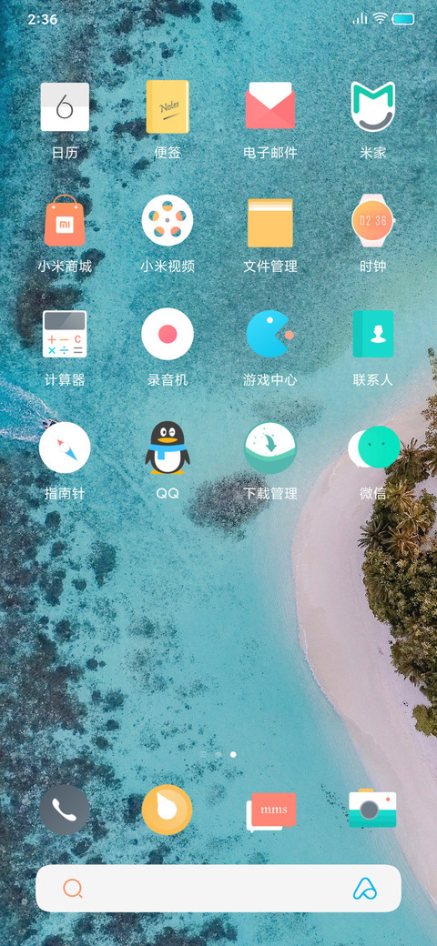 最青春 Air screenshot
