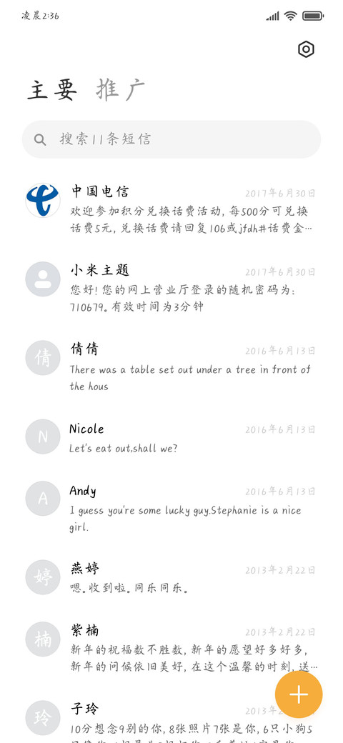 雄鹰翱翔天空 screenshot
