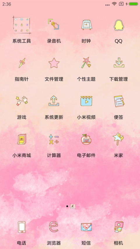 默默守候 screenshot