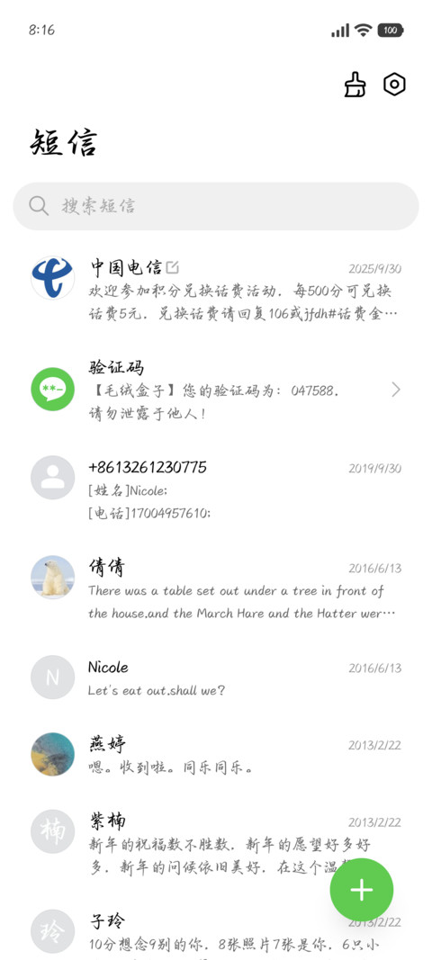 唯独潮汐循环浪漫 screenshot
