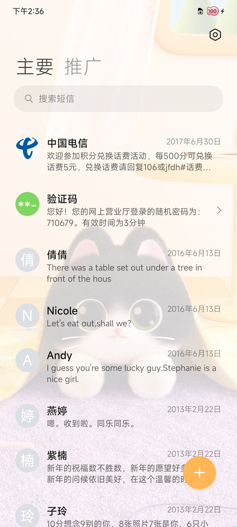 3D 小猫的夏日 screenshot