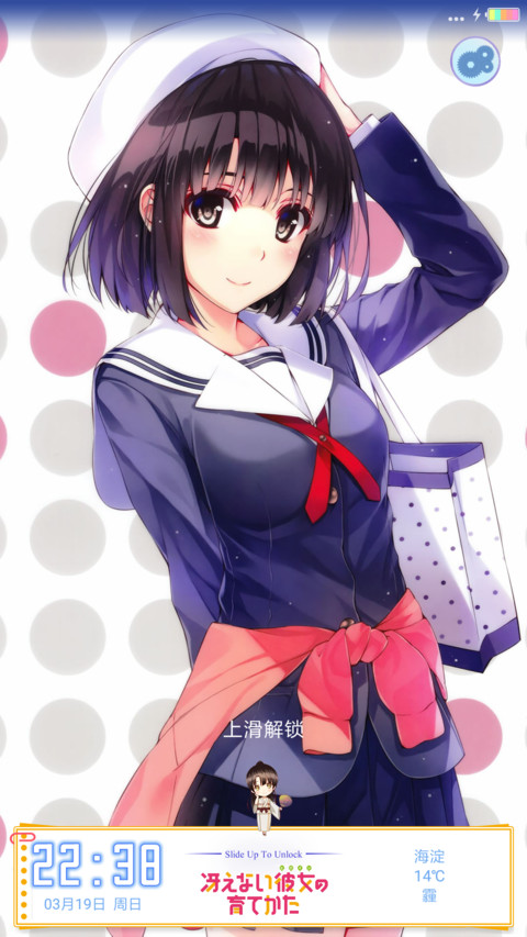 路人女主·加藤惠 screenshot