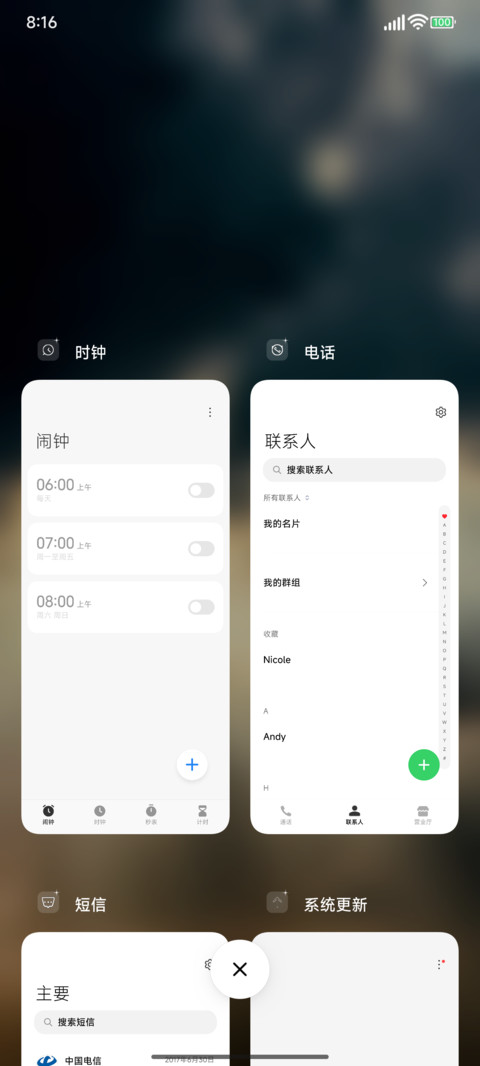 云隙 screenshot