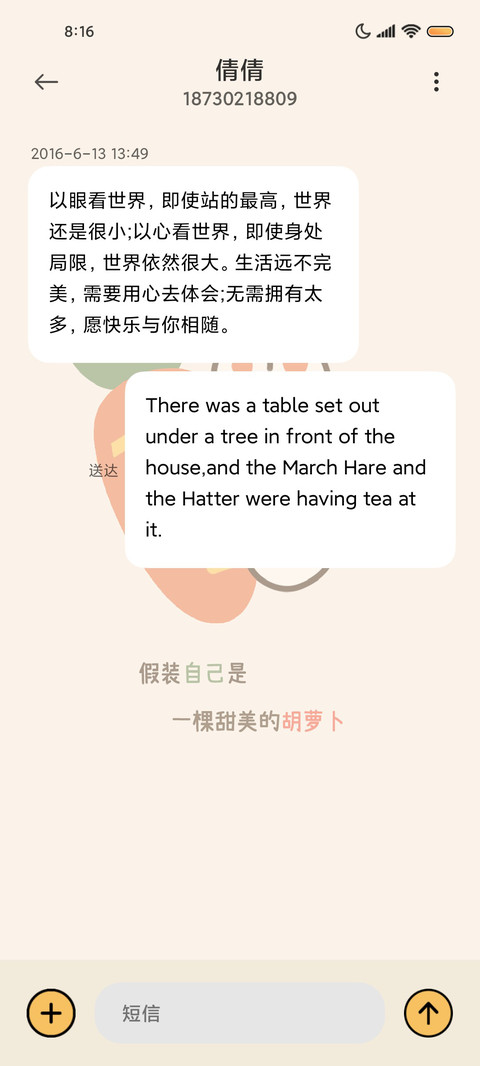 胡萝卜大电池兔兔 screenshot
