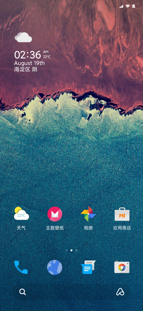 原生安卓N screenshot